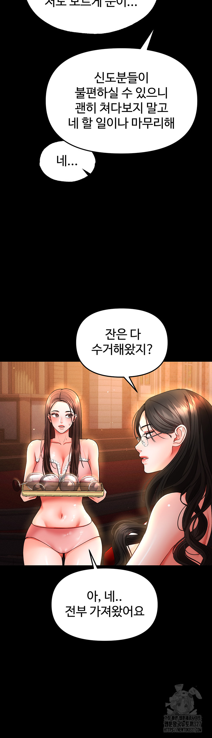 The Real Deal Raw Chapter 41 Page 50