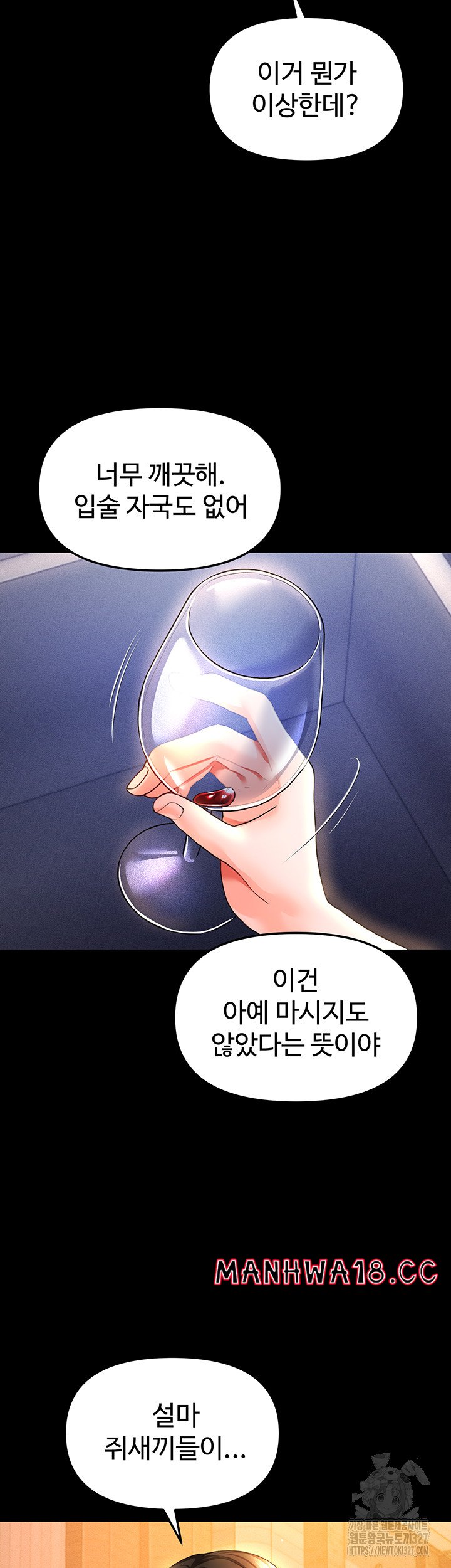The Real Deal Raw Chapter 41 Page 52