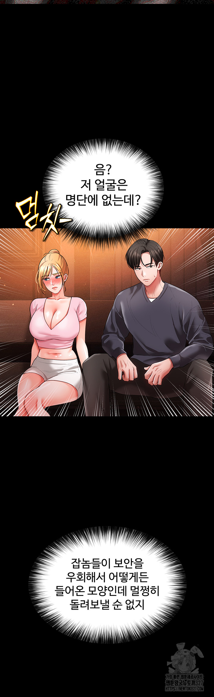 The Real Deal Raw Chapter 41 Page 54