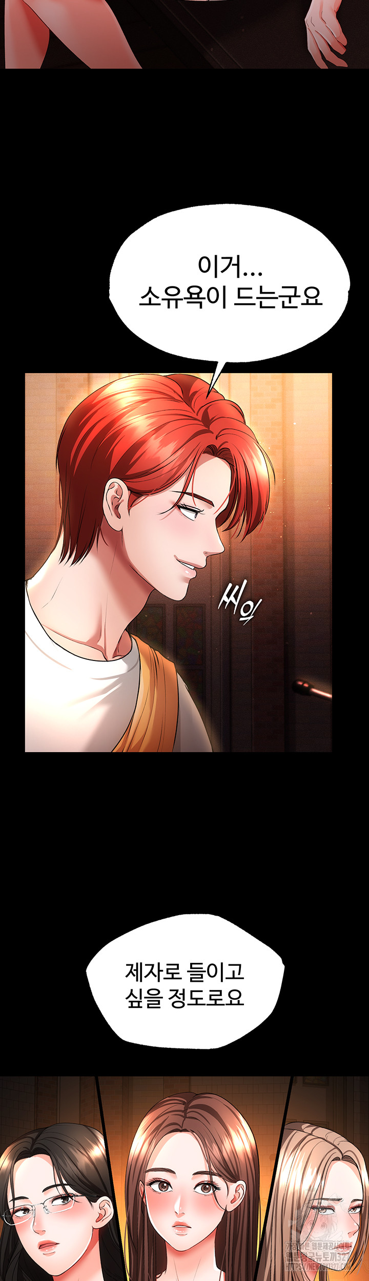 The Real Deal Raw Chapter 41 Page 57