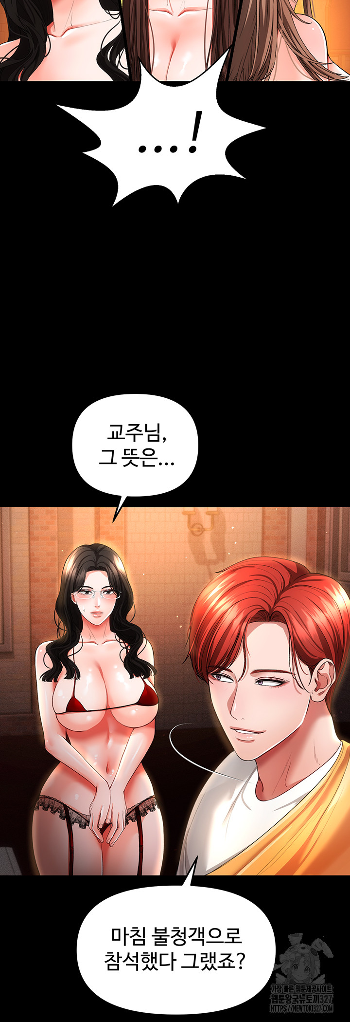 The Real Deal Raw Chapter 41 Page 58