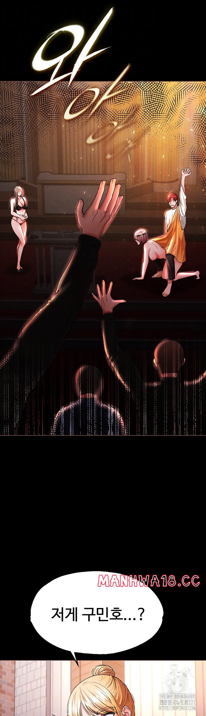 The Real Deal Raw Chapter 41 Page 6