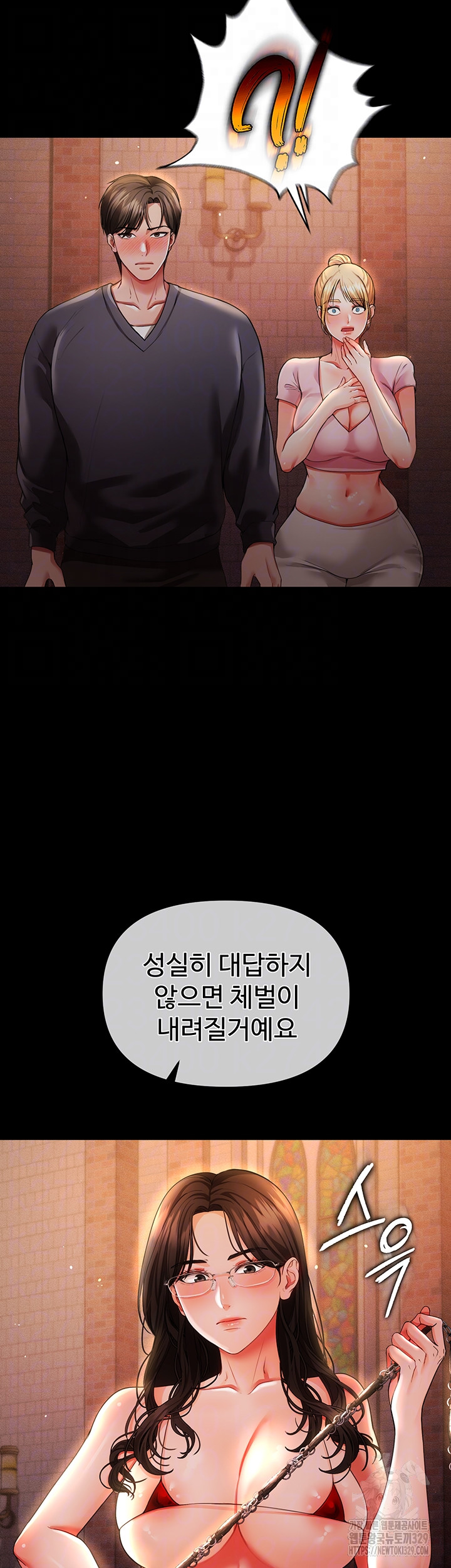 The Real Deal Raw Chapter 43 Page 12