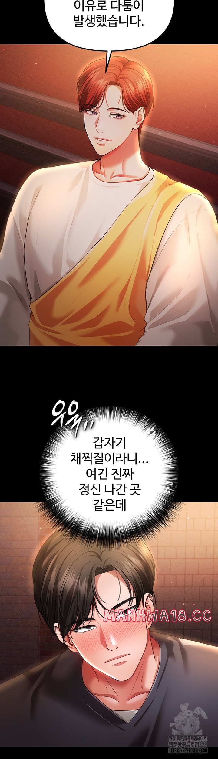 The Real Deal Raw Chapter 43 Page 16