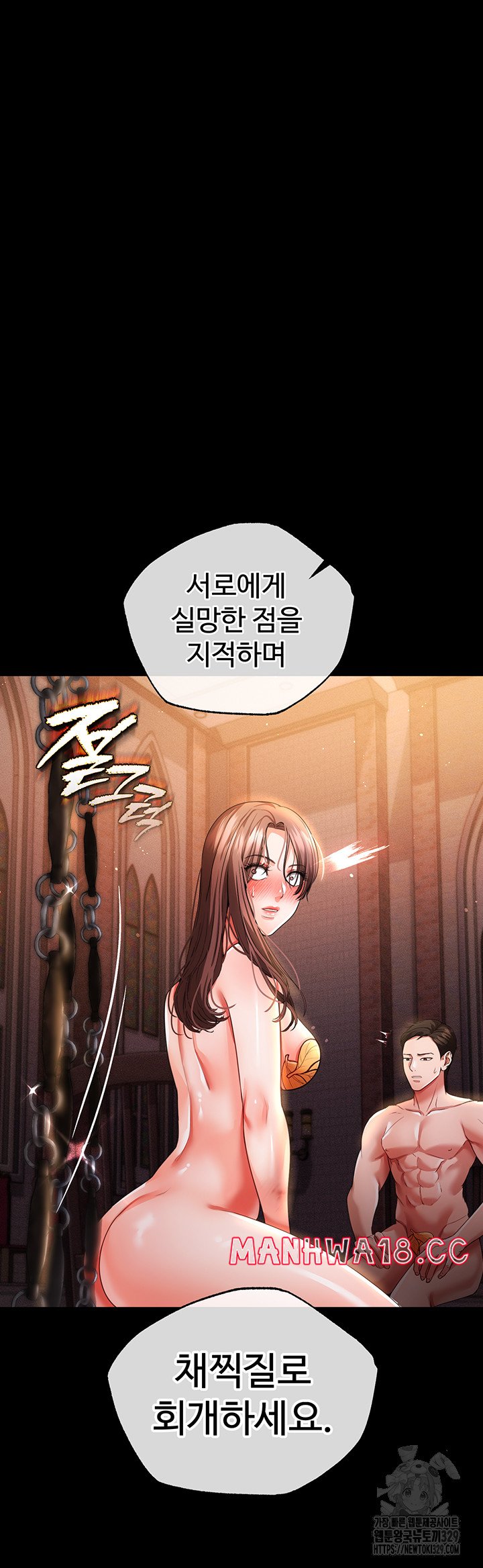 The Real Deal Raw Chapter 43 Page 18
