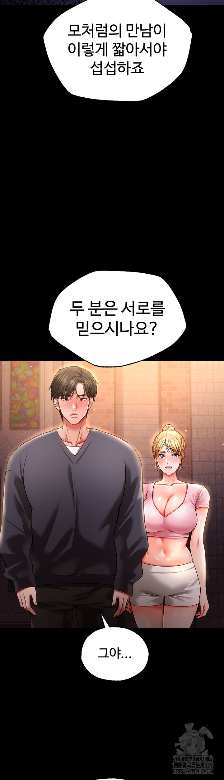 The Real Deal Raw Chapter 43 Page 2