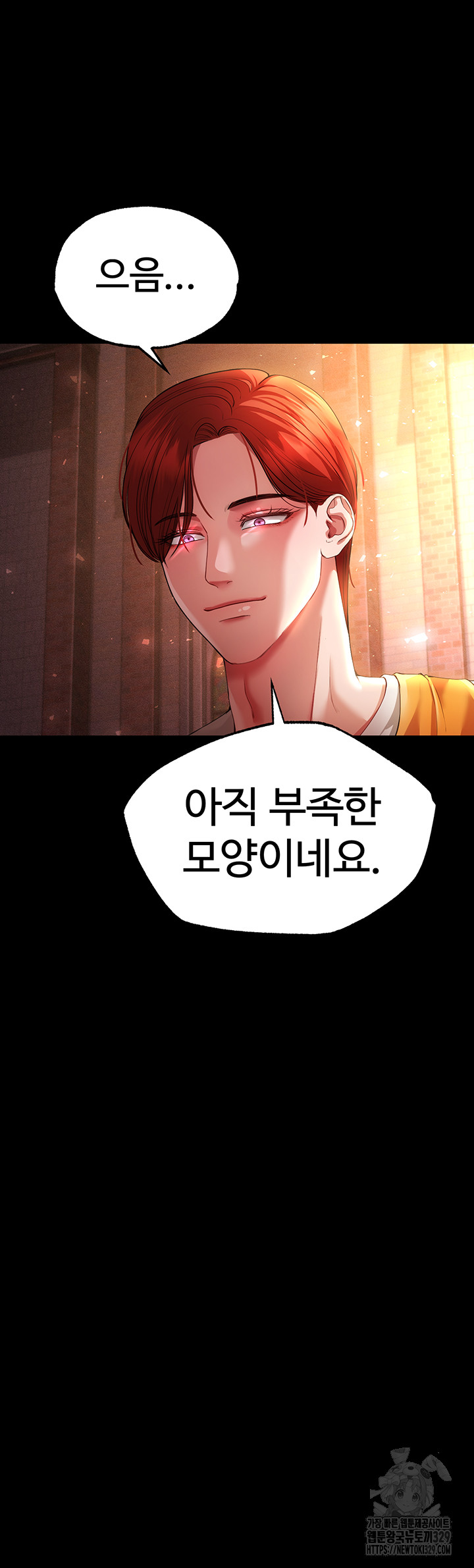 The Real Deal Raw Chapter 43 Page 31