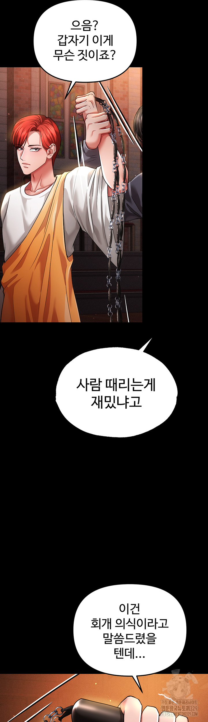The Real Deal Raw Chapter 43 Page 37