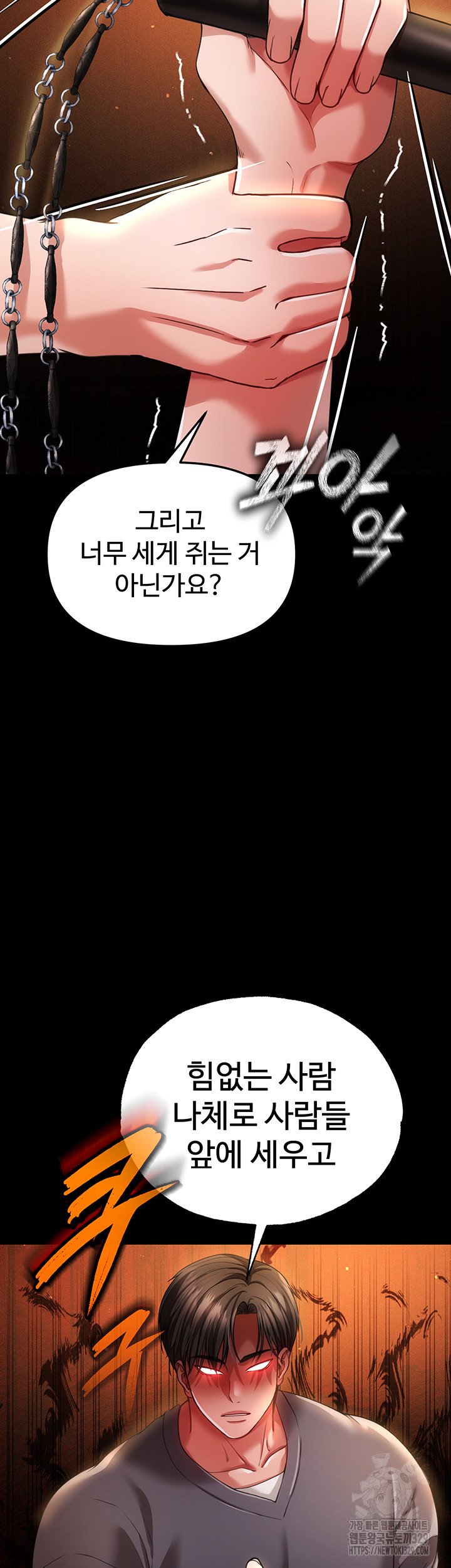The Real Deal Raw Chapter 43 Page 38