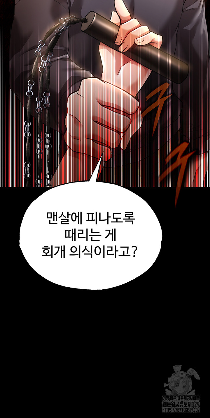 The Real Deal Raw Chapter 43 Page 39