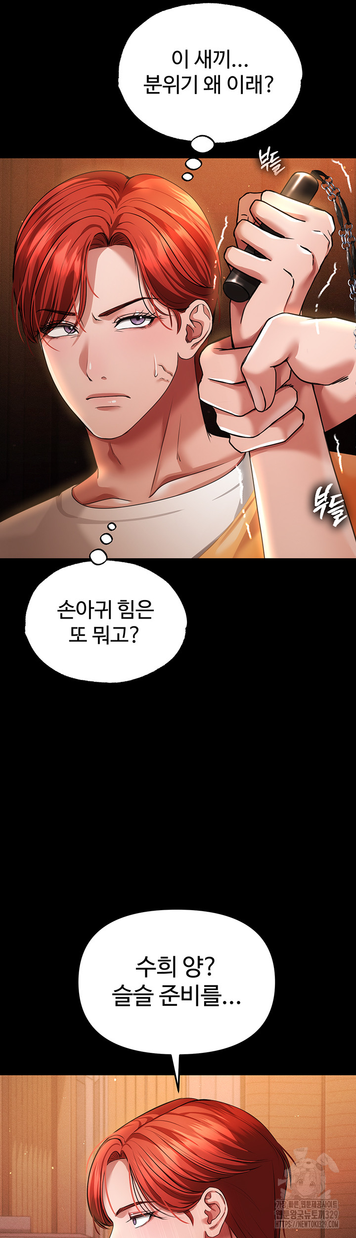 The Real Deal Raw Chapter 43 Page 40