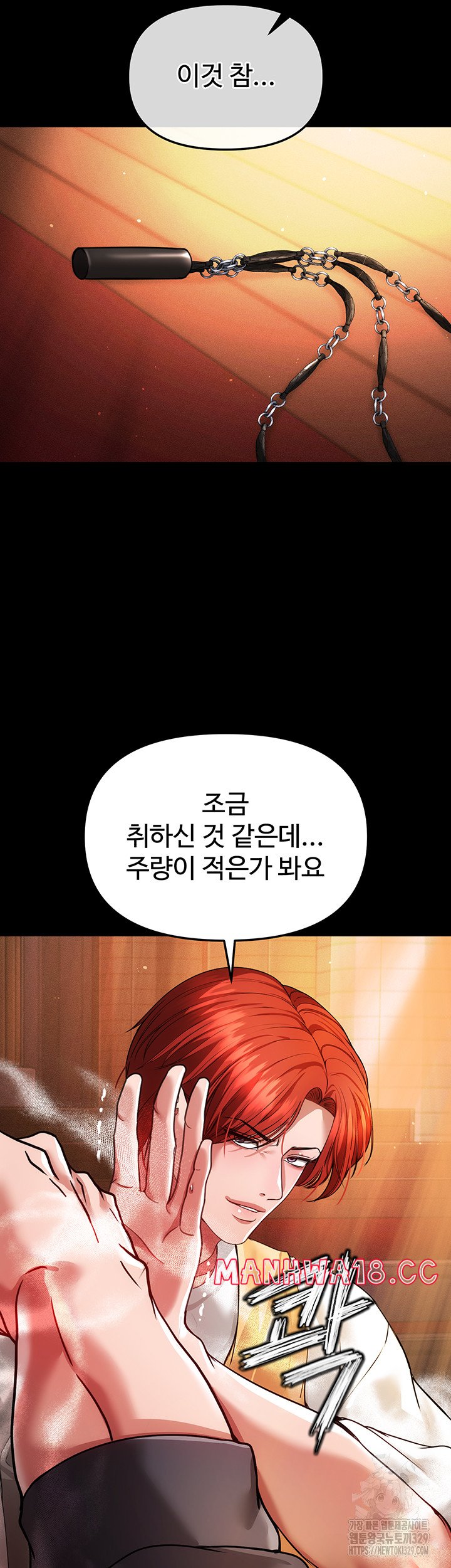 The Real Deal Raw Chapter 43 Page 44