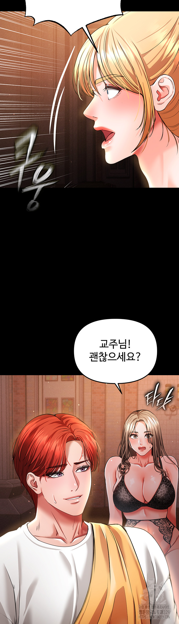 The Real Deal Raw Chapter 43 Page 49