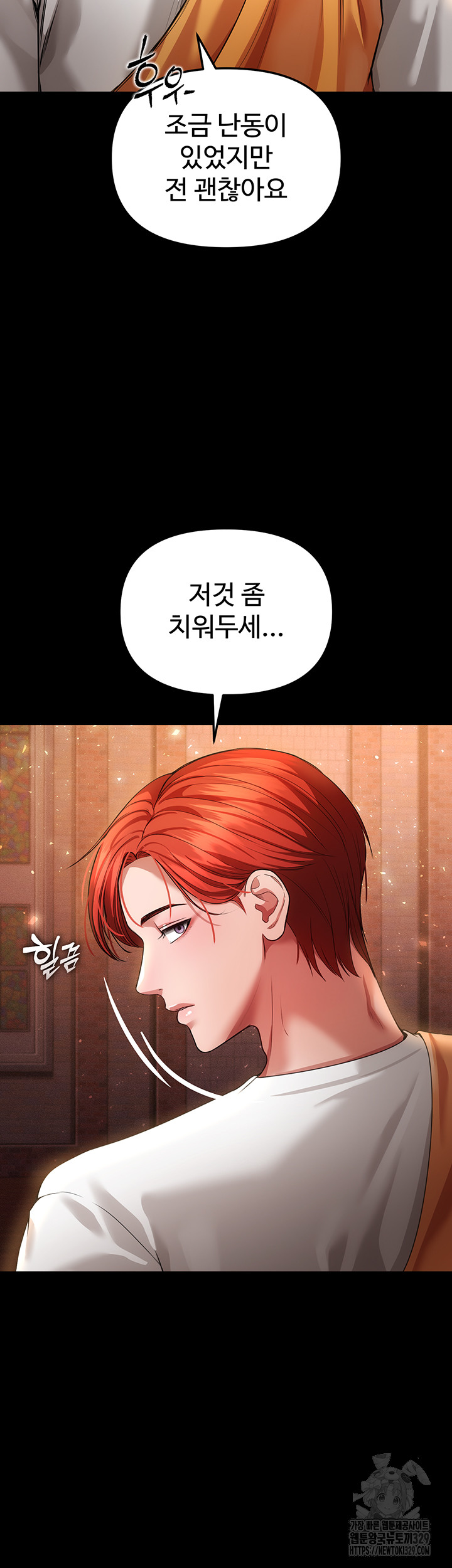 The Real Deal Raw Chapter 43 Page 50
