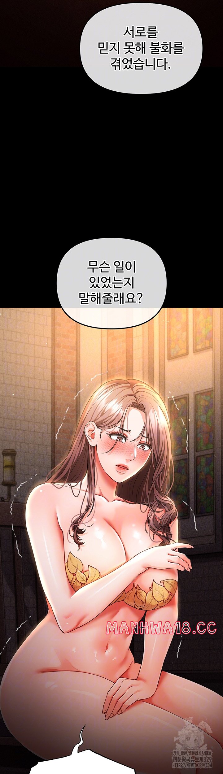 The Real Deal Raw Chapter 43 Page 8
