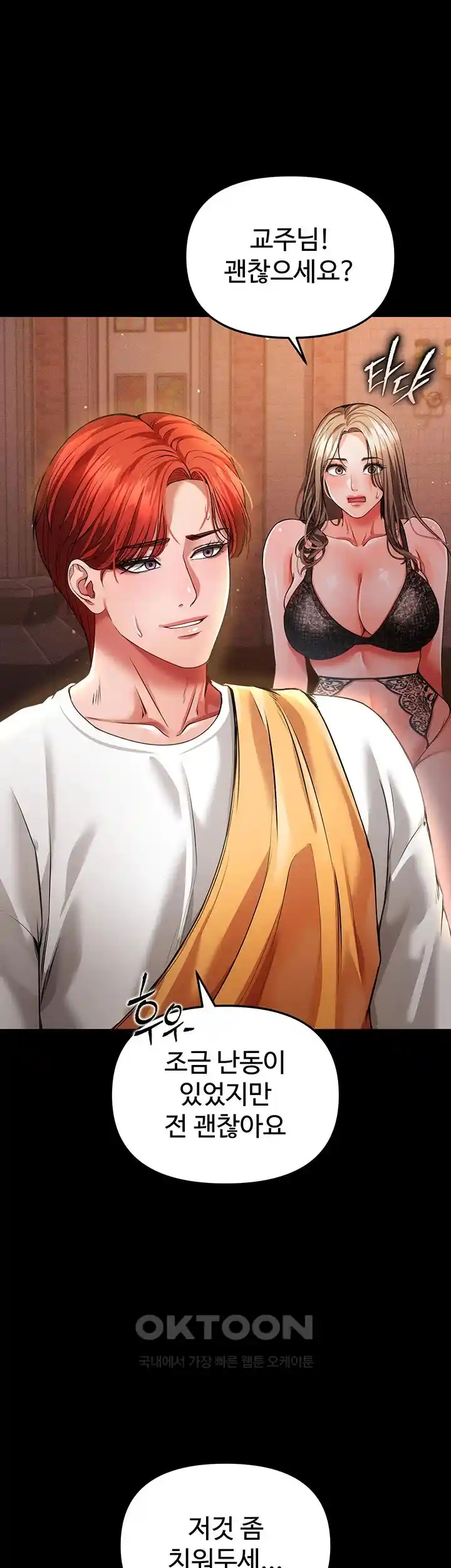The Real Deal Raw Chapter 44 Page 1
