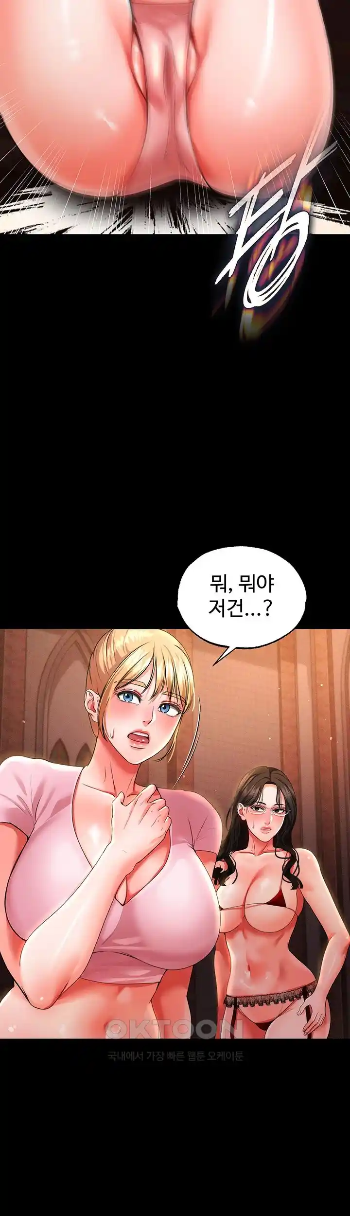The Real Deal Raw Chapter 44 Page 18