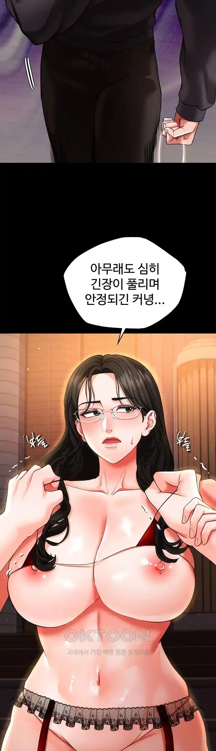 The Real Deal Raw Chapter 44 Page 24