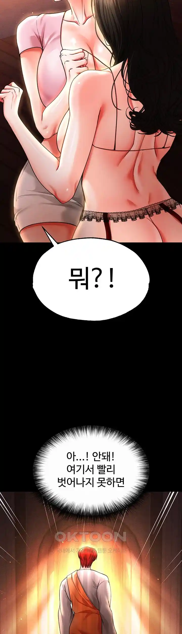 The Real Deal Raw Chapter 44 Page 31