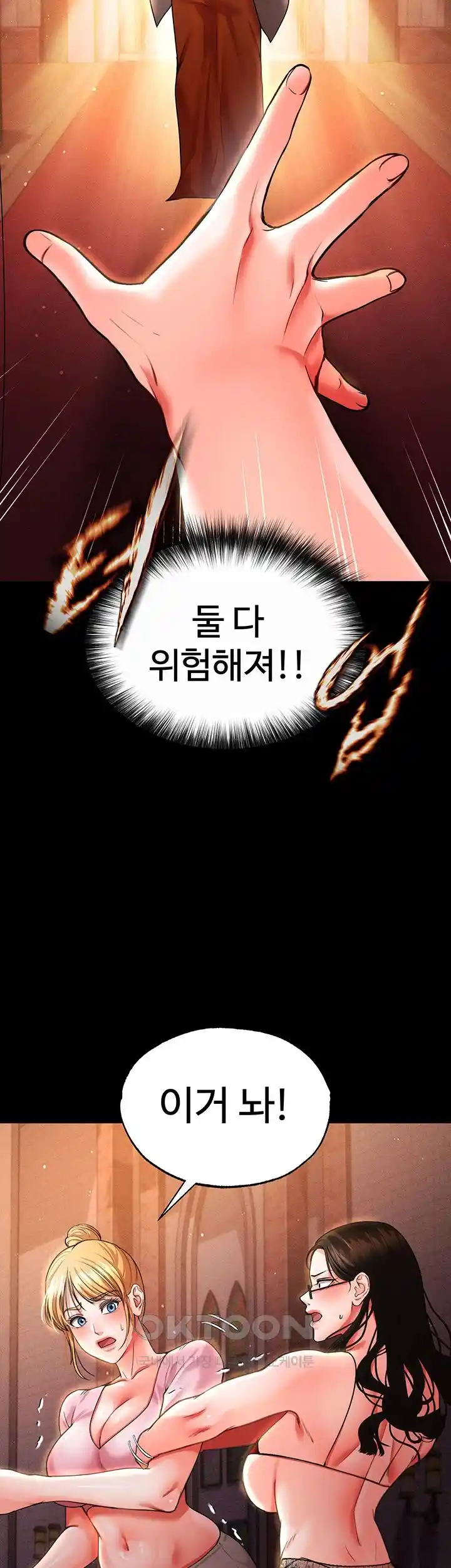The Real Deal Raw Chapter 44 Page 32