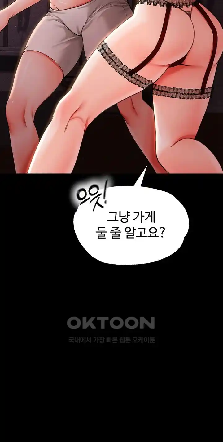 The Real Deal Raw Chapter 44 Page 33