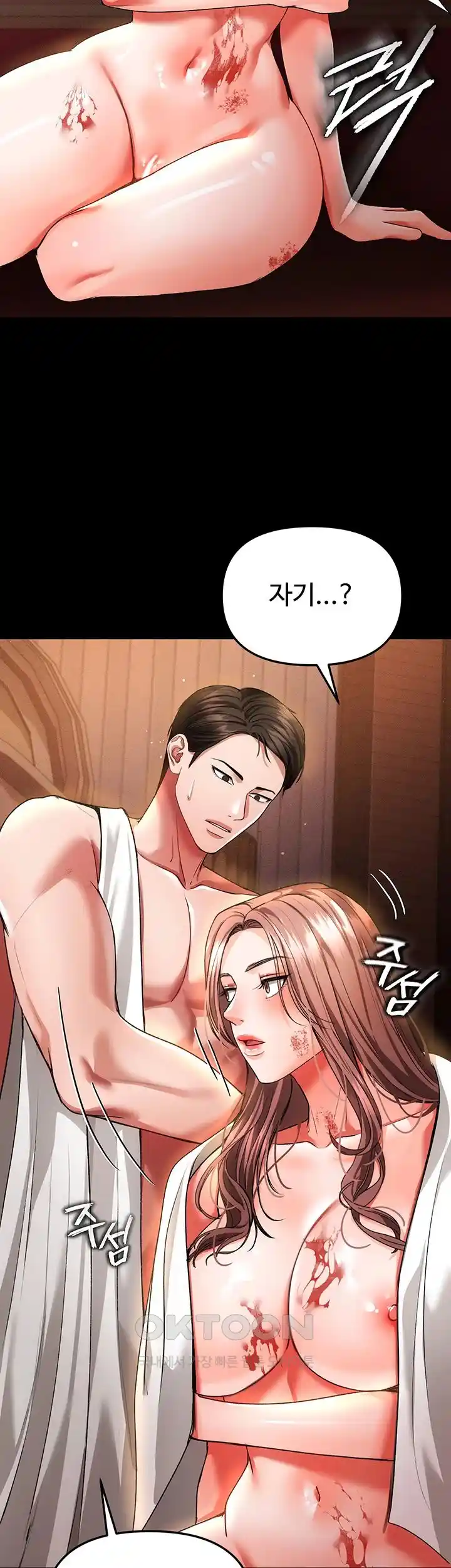 The Real Deal Raw Chapter 44 Page 35