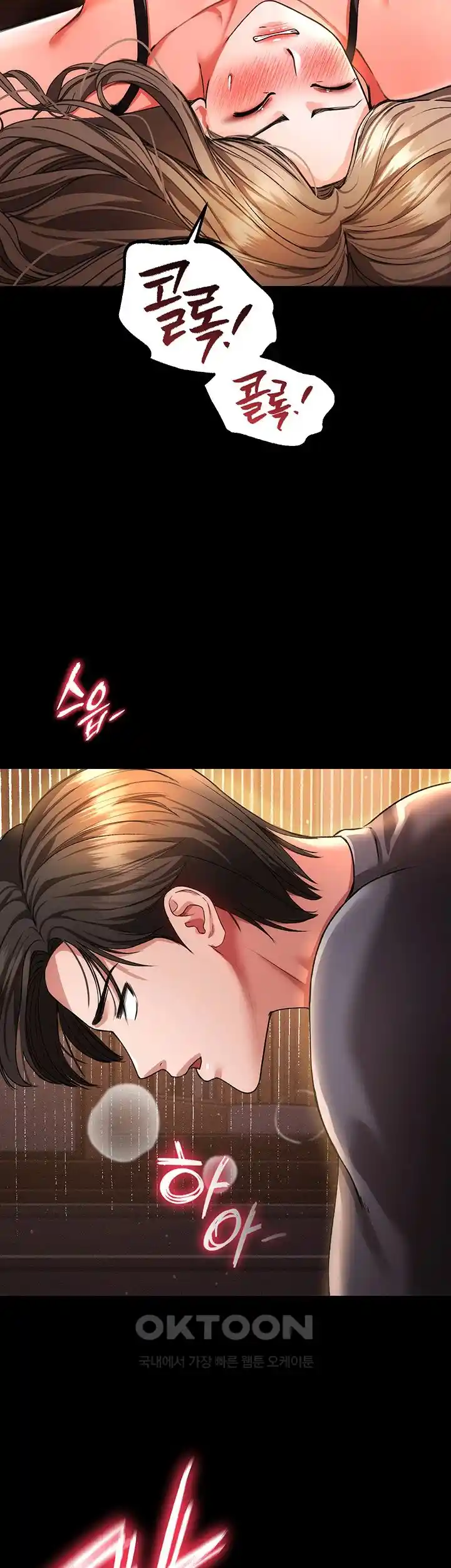 The Real Deal Raw Chapter 44 Page 43