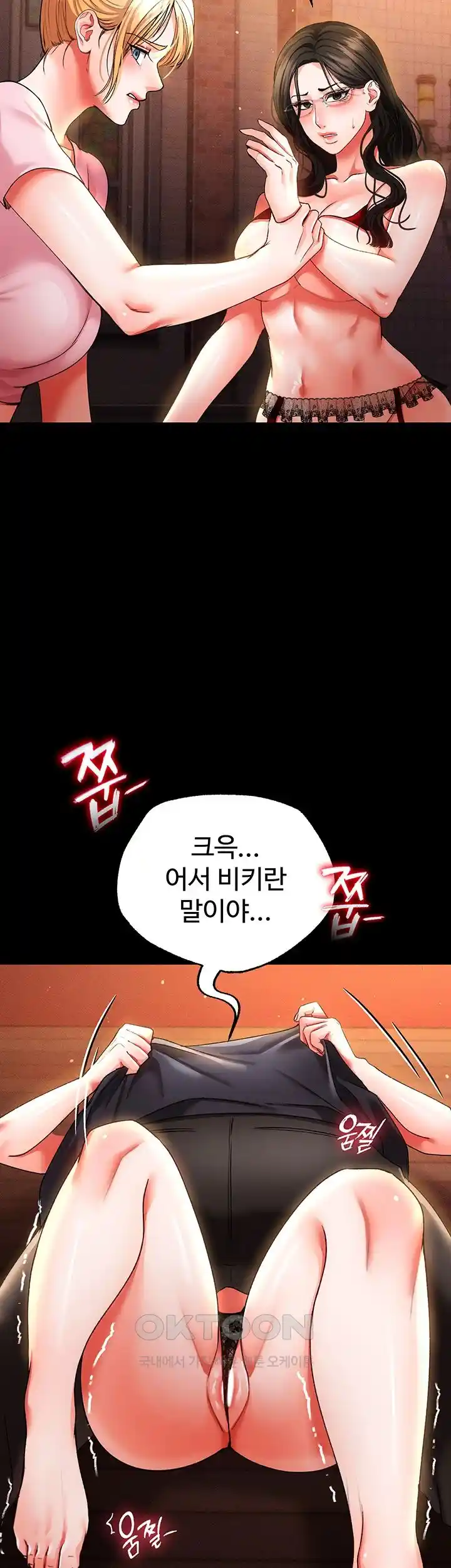 The Real Deal Raw Chapter 44 Page 48