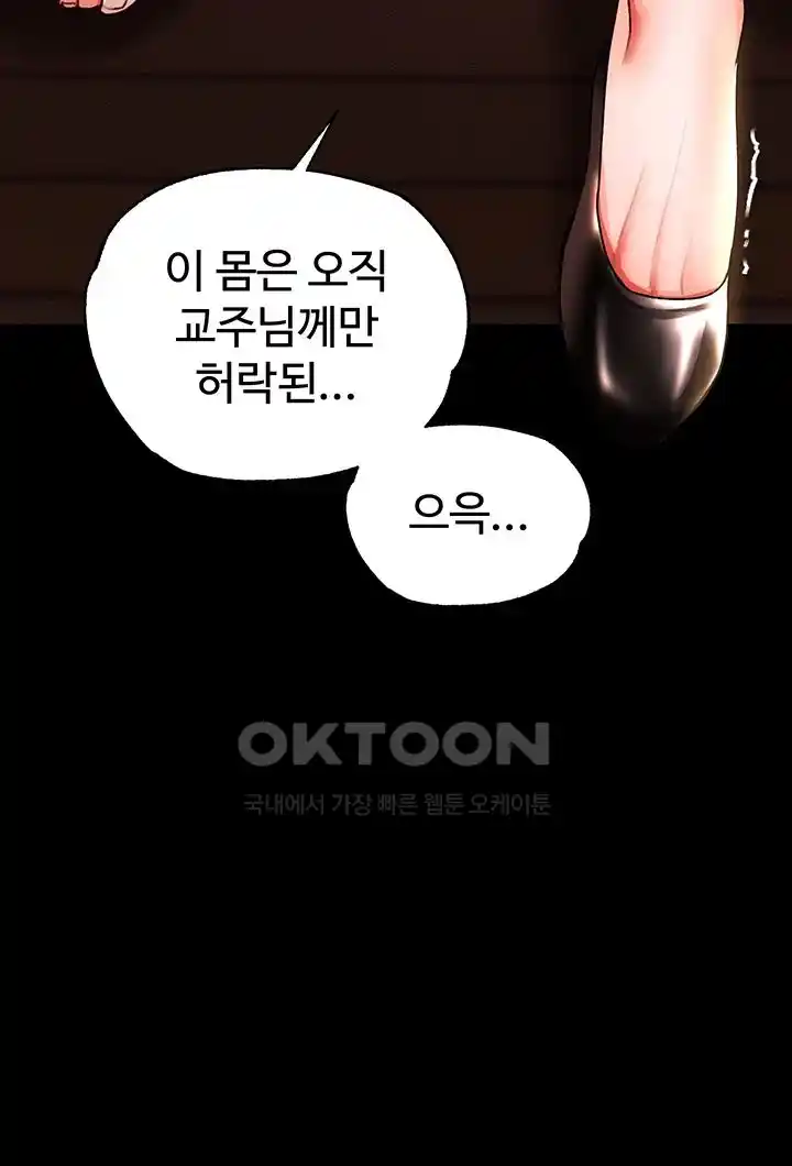 The Real Deal Raw Chapter 44 Page 49