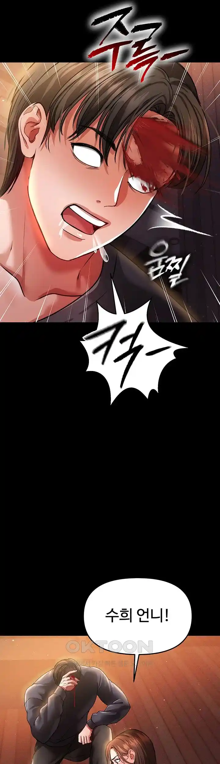 The Real Deal Raw Chapter 44 Page 51
