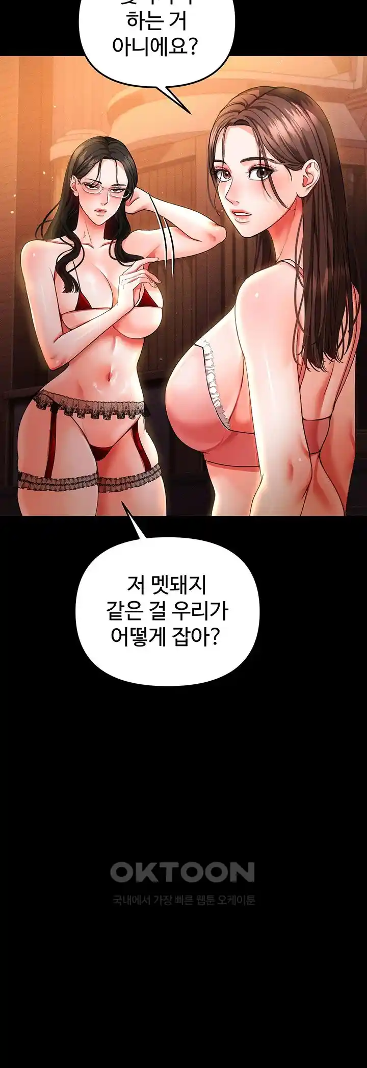 The Real Deal Raw Chapter 44 Page 56