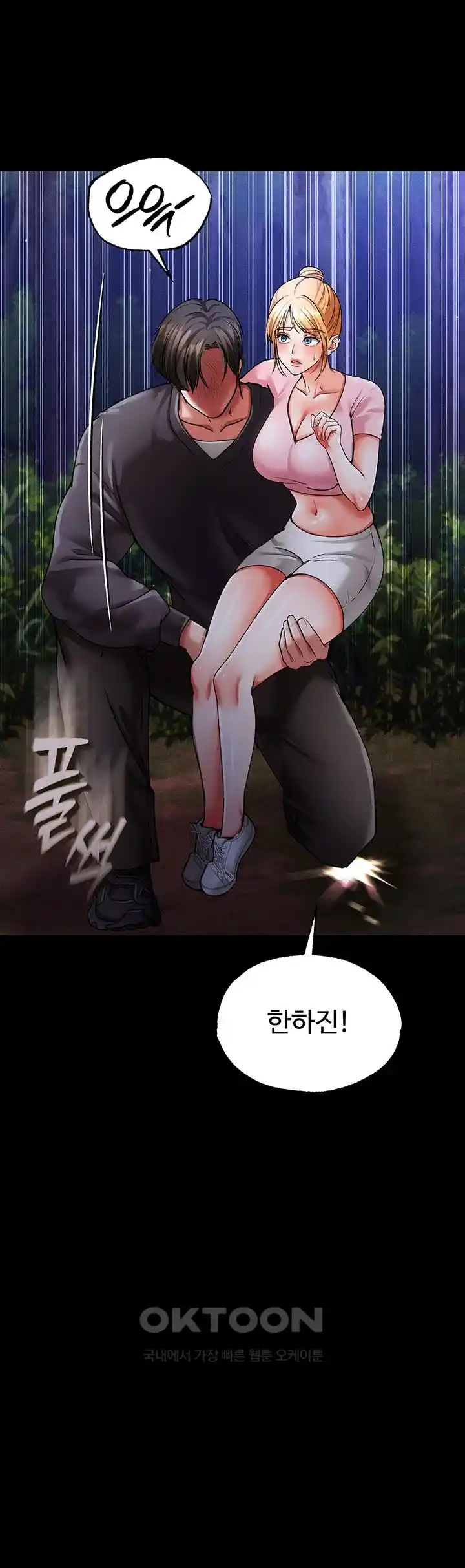The Real Deal Raw Chapter 44 Page 60