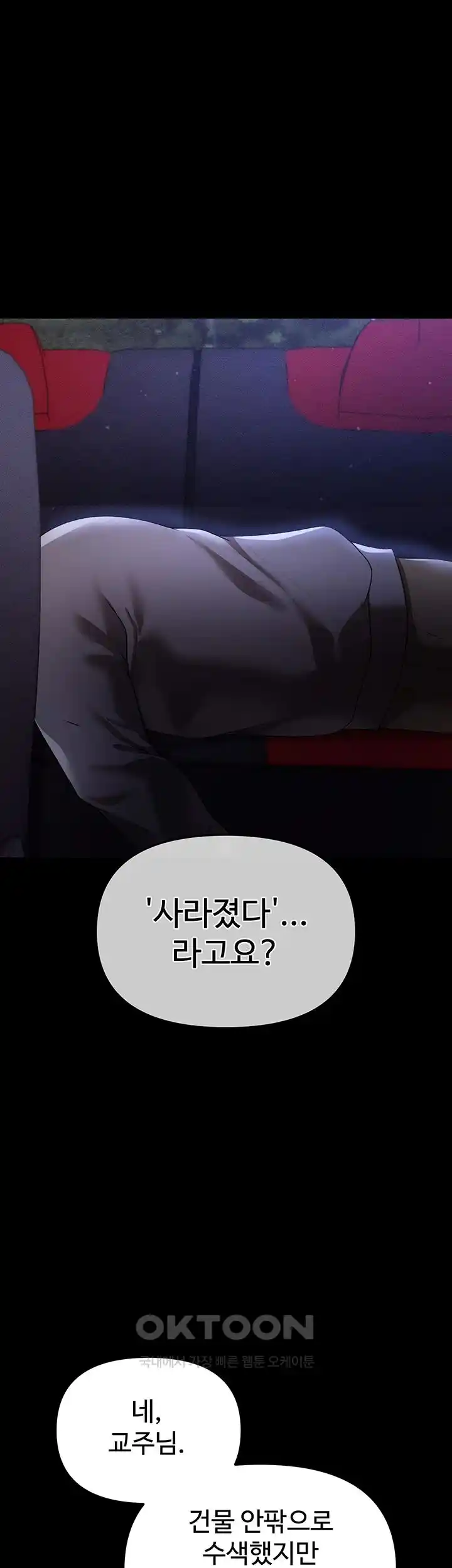 The Real Deal Raw Chapter 44 Page 62