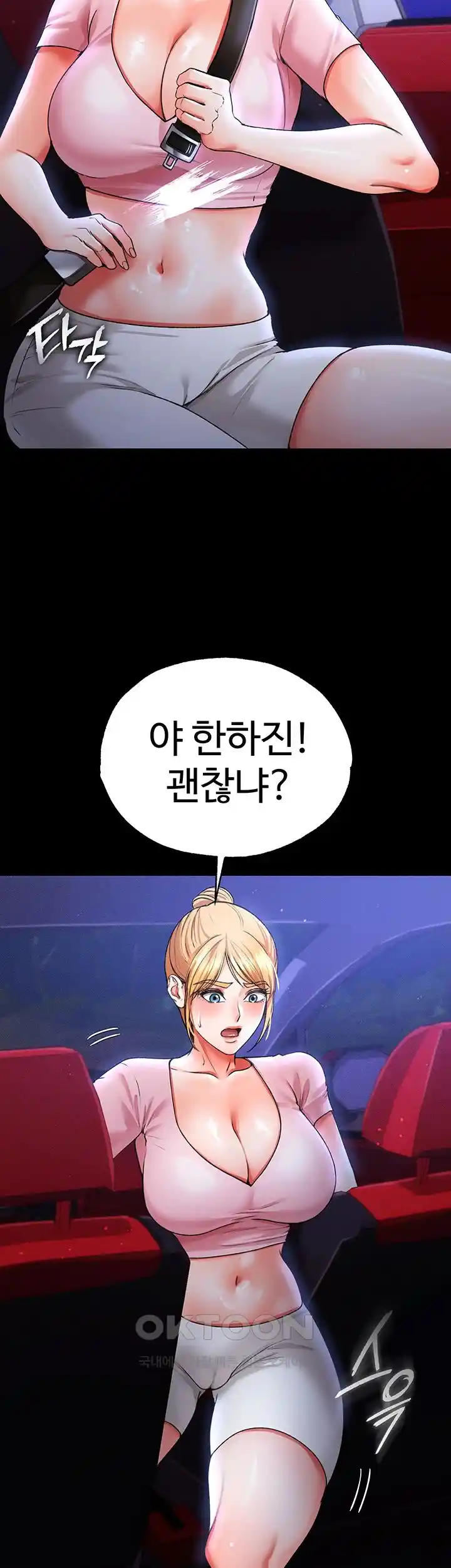 The Real Deal Raw Chapter 44 Page 68