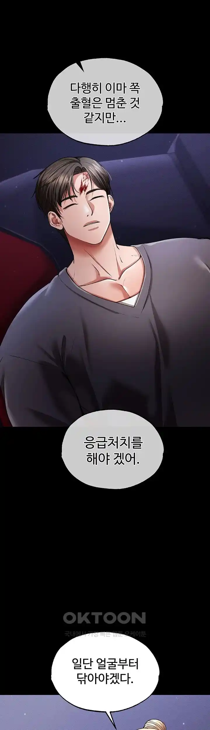The Real Deal Raw Chapter 44 Page 70