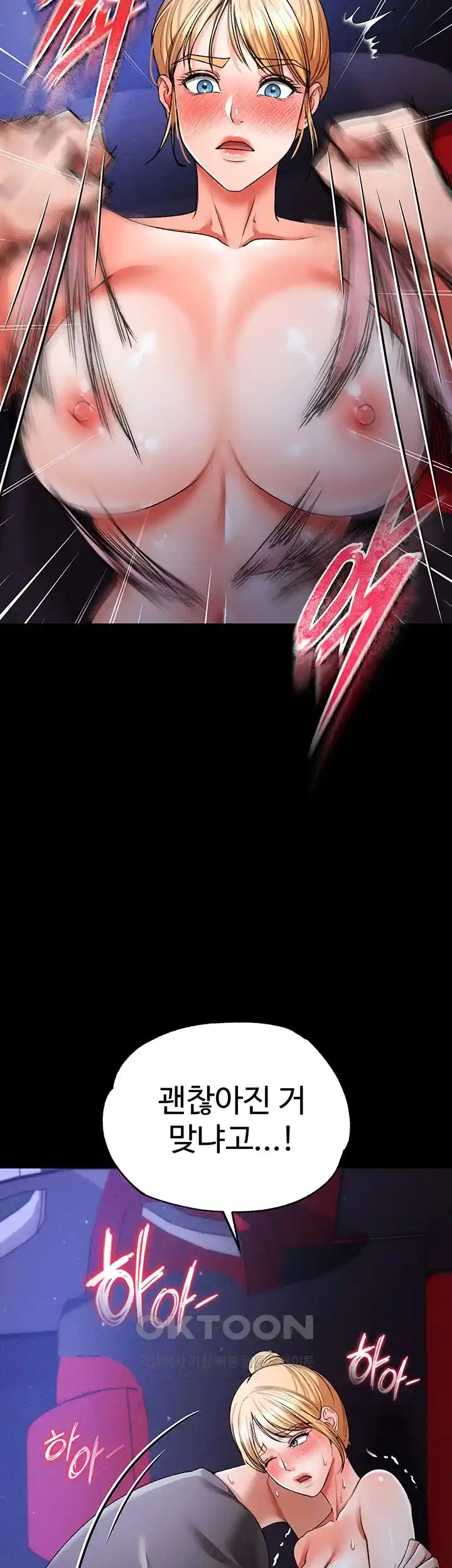 The Real Deal Raw Chapter 44 Page 75