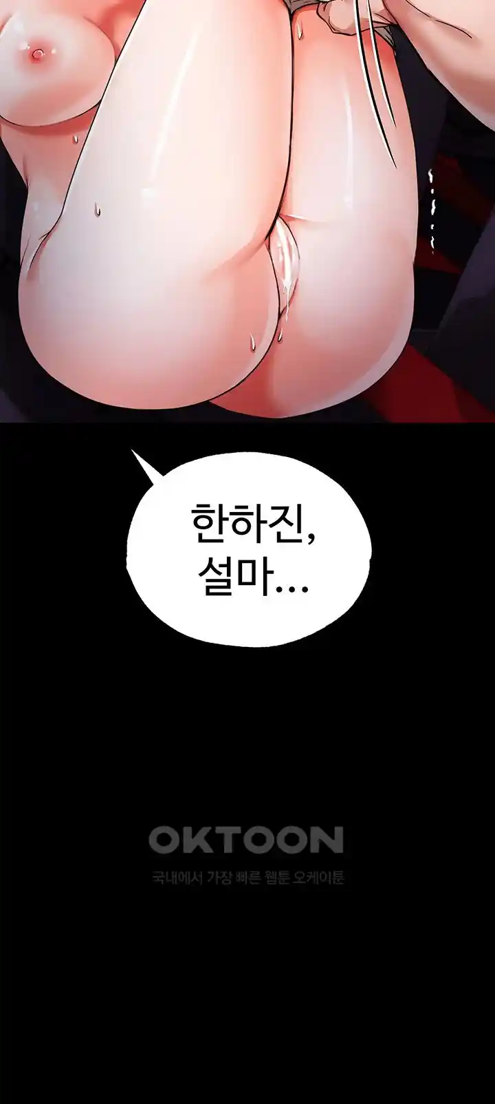 The Real Deal Raw Chapter 44 Page 77