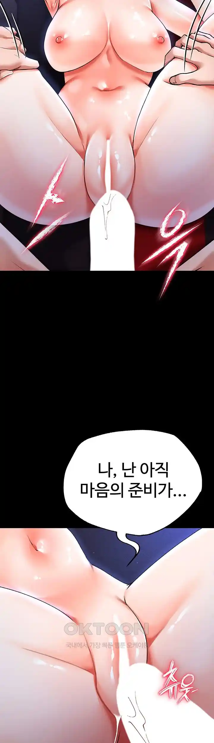The Real Deal Raw Chapter 44 Page 79