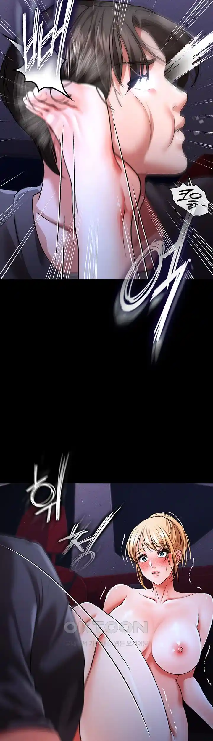 The Real Deal Raw Chapter 45 Page 10