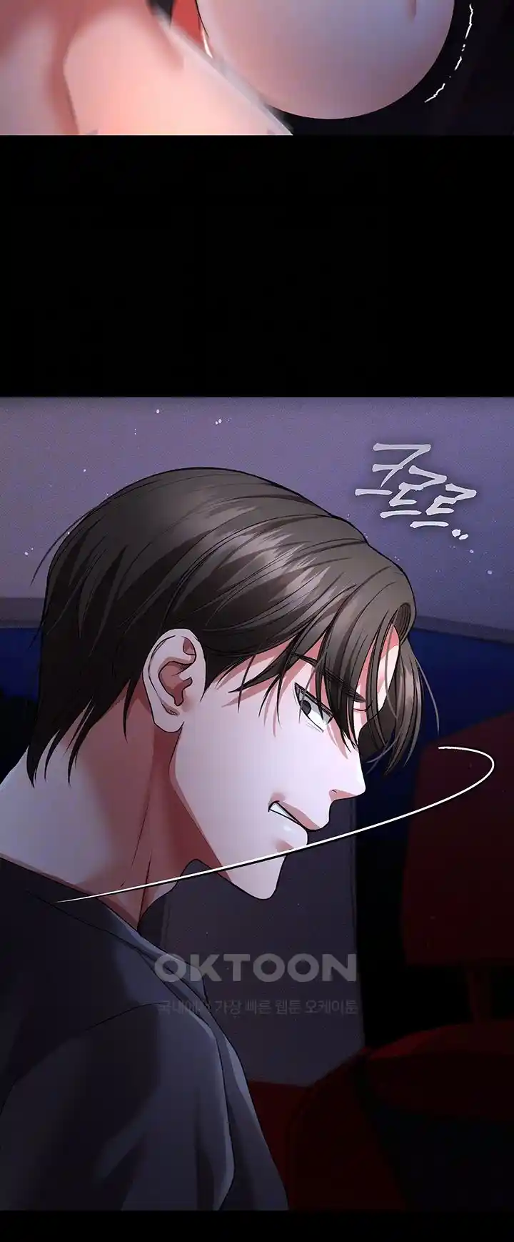 The Real Deal Raw Chapter 45 Page 11