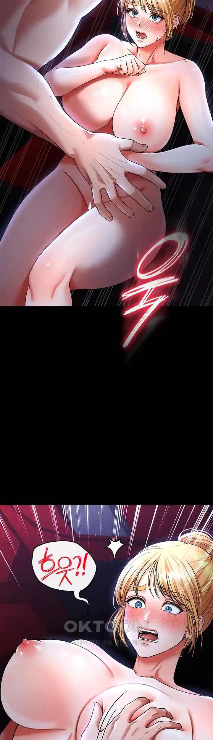 The Real Deal Raw Chapter 45 Page 13
