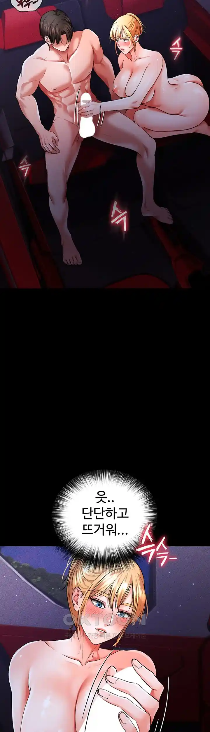 The Real Deal Raw Chapter 45 Page 26
