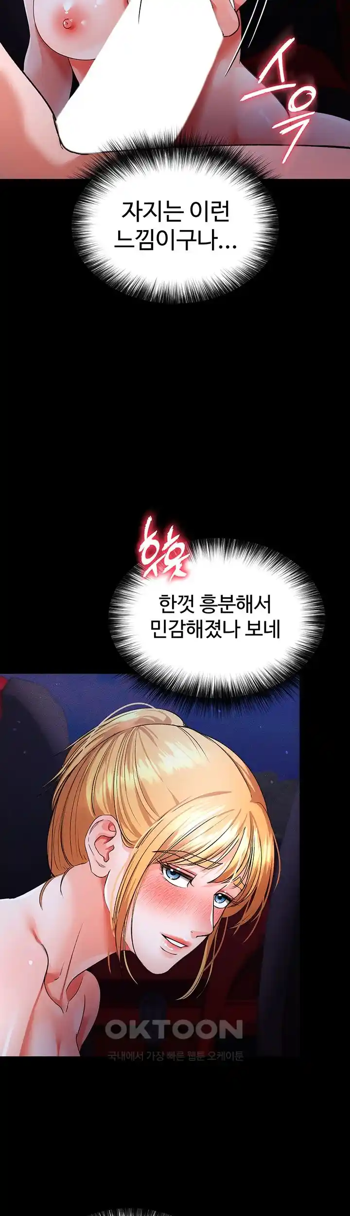 The Real Deal Raw Chapter 45 Page 27