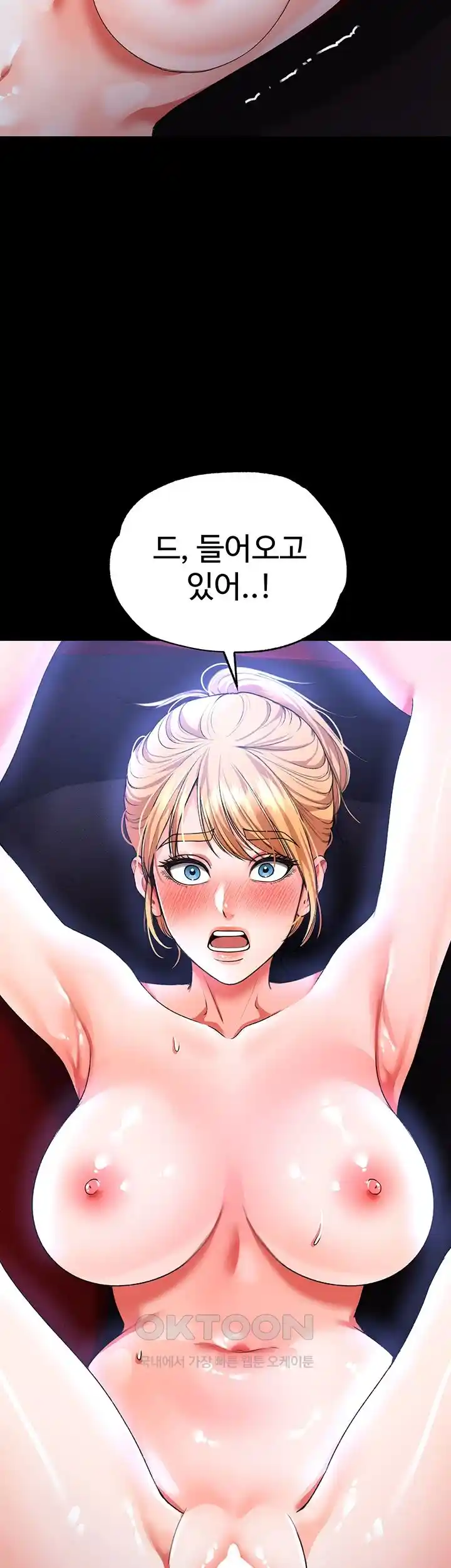 The Real Deal Raw Chapter 45 Page 5