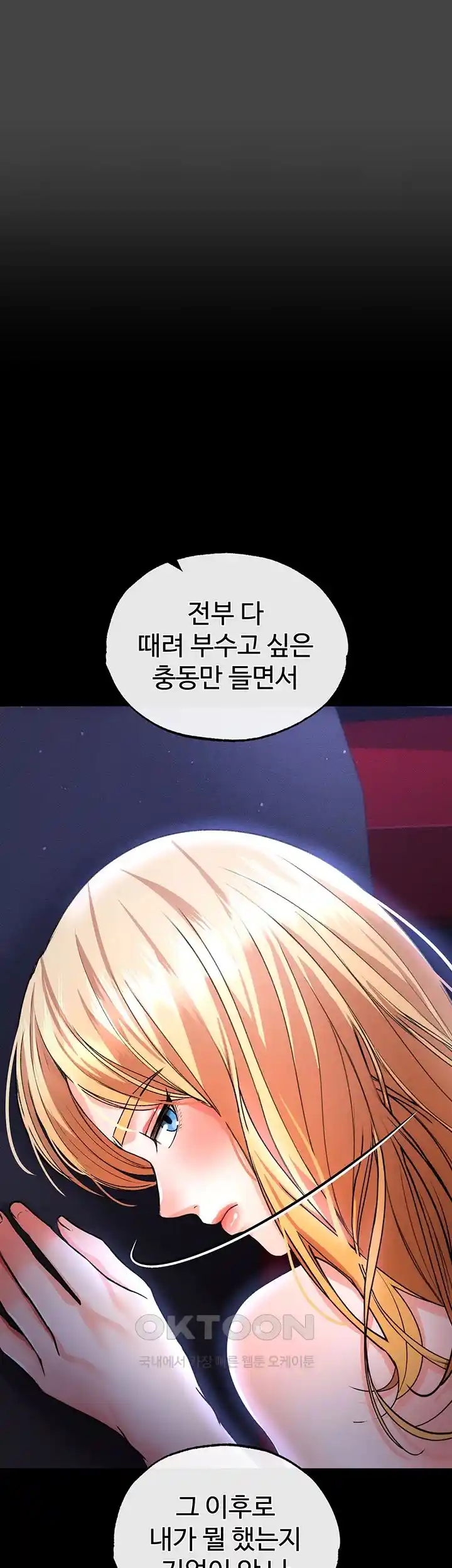 The Real Deal Raw Chapter 45 Page 58