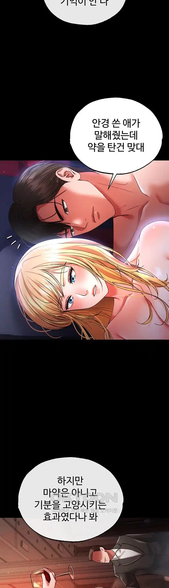 The Real Deal Raw Chapter 45 Page 59