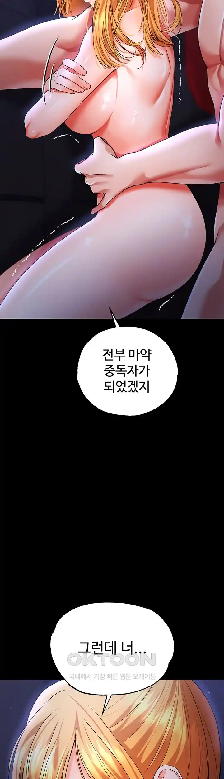 The Real Deal Raw Chapter 45 Page 61