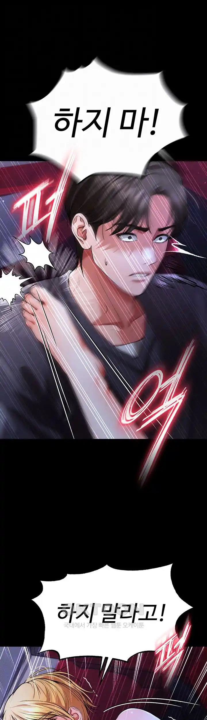 The Real Deal Raw Chapter 45 Page 8