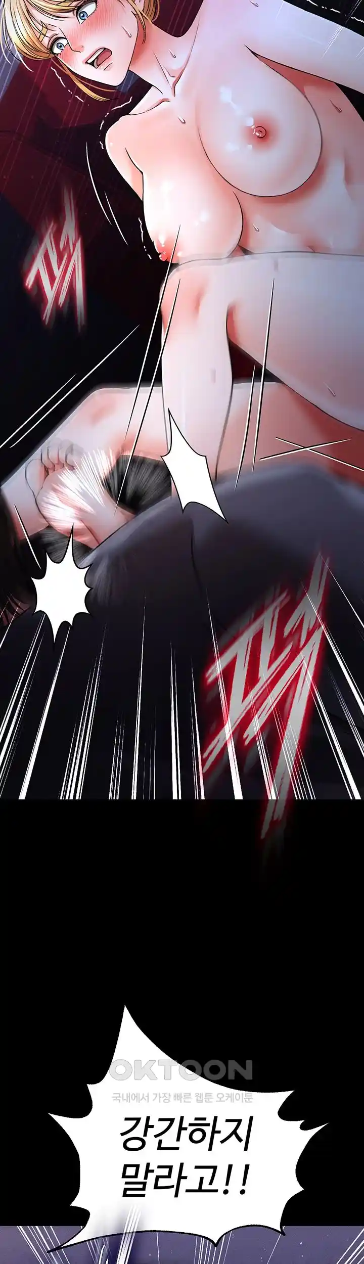 The Real Deal Raw Chapter 45 Page 9