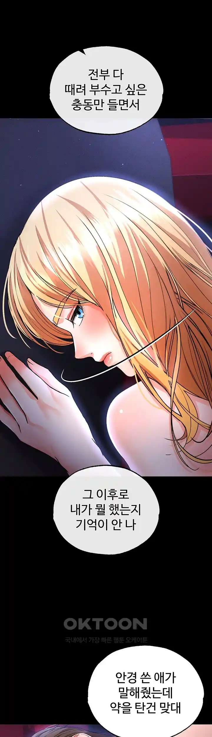 The Real Deal Raw Chapter 46 Page 1